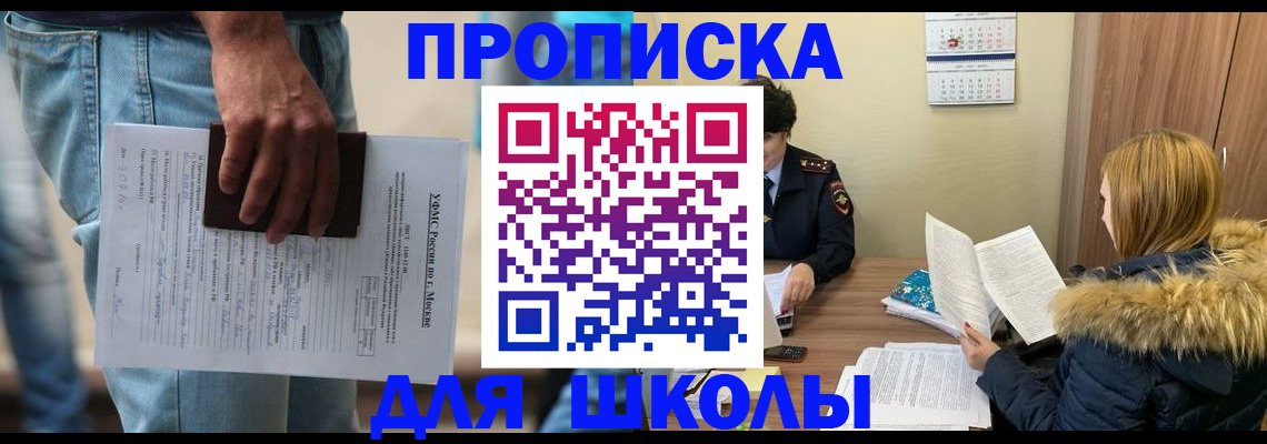временная регистрация адрес в Краснодаре