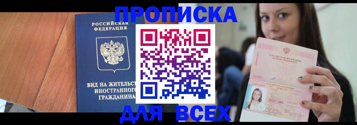 пропишу в квартире в Краснодаре