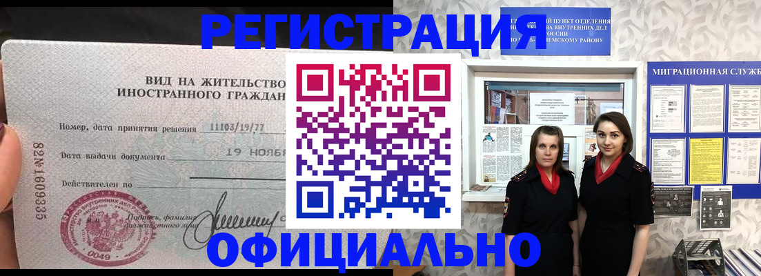 временная регистрация в квартире в Краснодаре