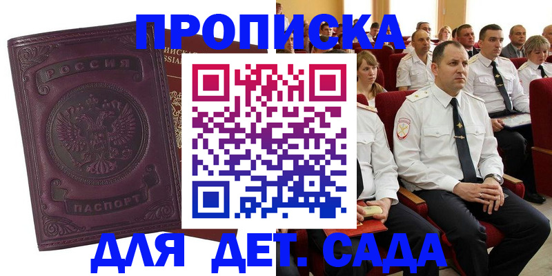 найти адрес прописки в Краснодаре